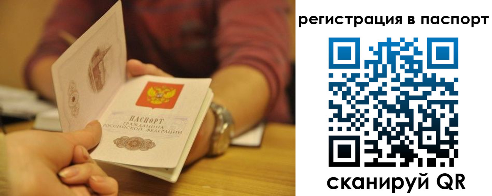 прописка для кредита в Канске