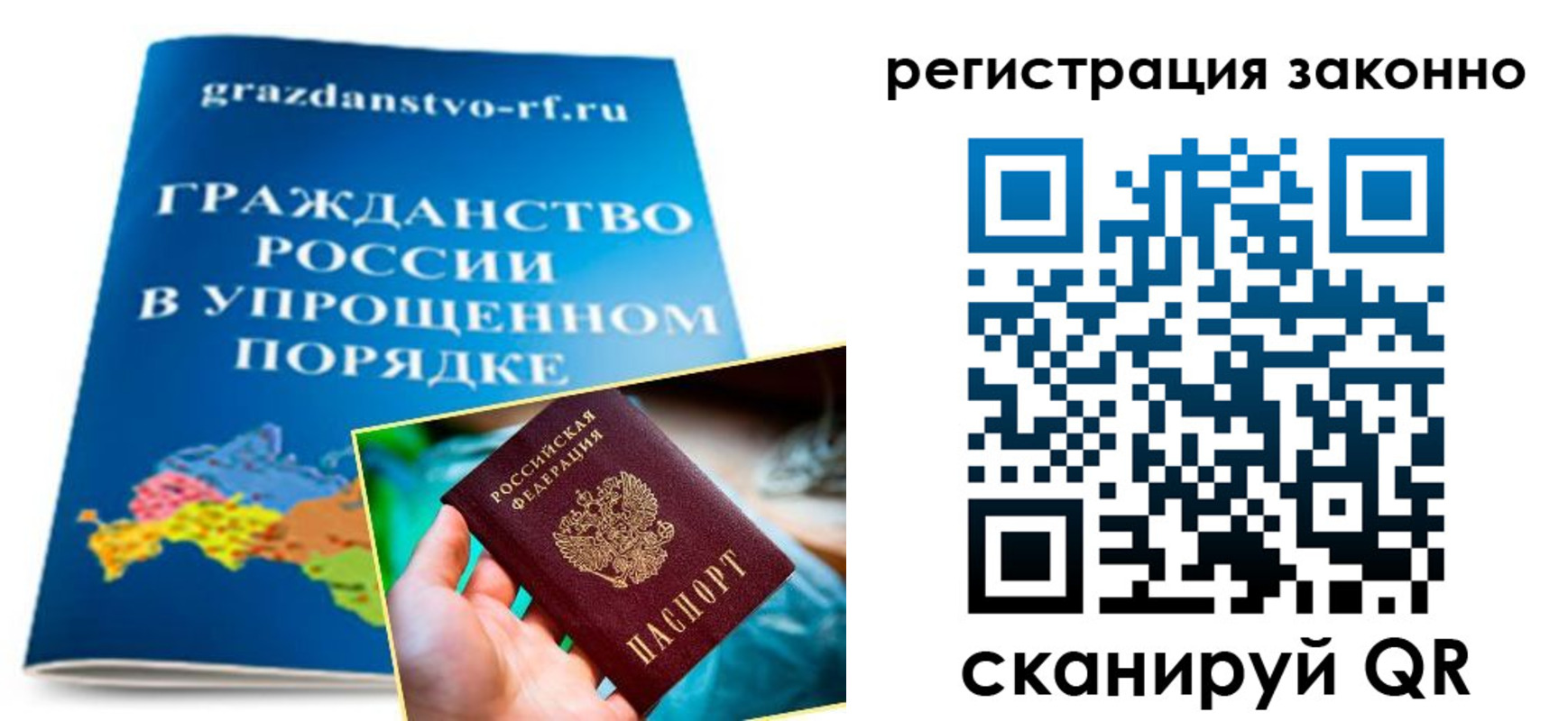 прописка для школы в Канске