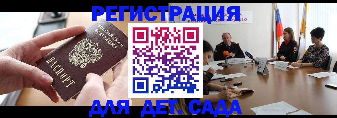 миграционный учет в Канске