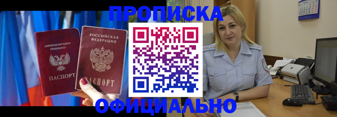 временная регистрация для всех в Канске